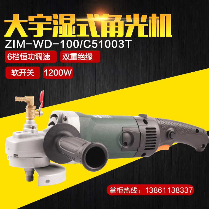 Daewoo C51003T multifunction home grinding machine corner mill polished and polished cutting machine hand grinding wheel