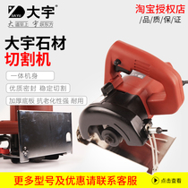 Daewoo 91105 stone cutting machine 91108 Cloud stone machine Wood tile Home Multi-functional Hand Metal Grooved