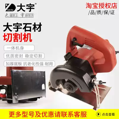 Daewoo 91105 stone cutting machine 91108 marble machine woodworking tile household multifunctional hand metal slotting