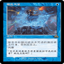 (Planeswalkers) Modern Horizons 3 MH3 Gold Chinese English Flash Old Frame Turbulent Storm 496