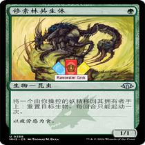 (Planeswalkers) Modern Horizons 3 MH3 Silver Chinese English Flash Shutholin Symbiote 288