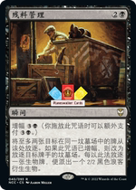 (Penglo Guest Card) Commander New Capeena NCC Gold residual management 40