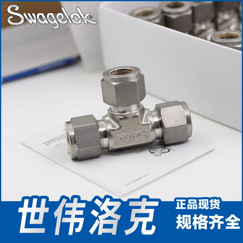 Swagelok sei Weiloc 316 stainless steel high-pressure cutting sleeve tee