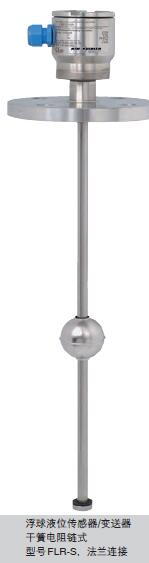 Kopulle floating ball liquid level transmitter Do not lower single RFQ Contact customer service