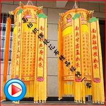 Buddhist and Taoist embroidery Buddhist temple decoration supplies 1234 M Heart Sutra great sorrow wow brocade Sutra