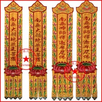 Taoist Buddhism Buddhist temple decoration supplies 12345 m Buddha flag hanging flag long banner scripture custom Buddha tent cover cloak