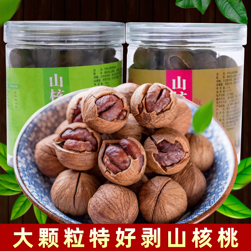 New cargo Linan XiaoNuclear walnut hand exfoliating pecorino well exfoliating little walnuts 2 jars of good exfoliating pecorino