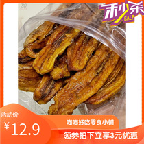 Longing Life The Same Style Banana Dry West Double Version Na Banana Dry Dai Old Table Plantain Dried Handmade Banana Slices Soft Glutinous