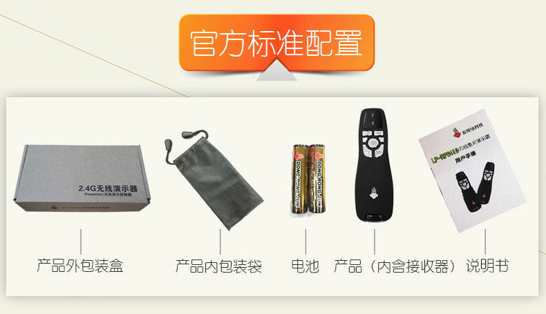 Telecommande - pointeur laser - Ref 384209 Image 22