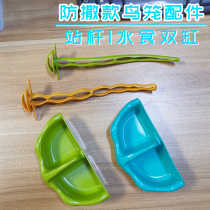 Ha Gen Libao style bird cage selection accessories station pole feeding water feeding box