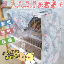 Lilibao Ha Gen method red bird system matching bird cage cover cage shade shade warm and breathable