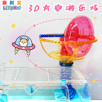 Japan Lilibao 3D space playground hamster cage external running wheel set running wheel toy diameter 17cm
