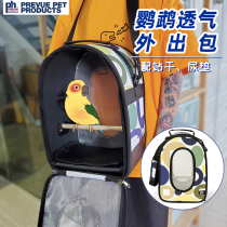 American imported Parrot Bird out backpack light travel breathable shoulder bag cage out portable carry