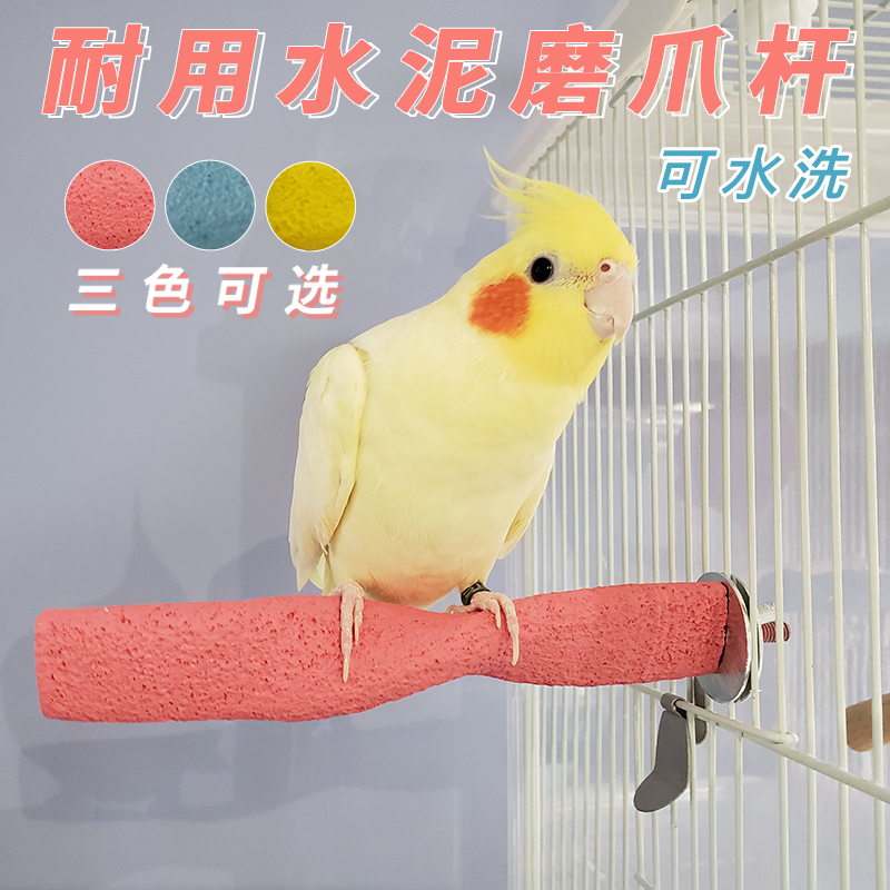 Durable Cement Claw Grinding Perch for Parrots, Beak Grinding, Nail Grinding, Bird Perch, Stand, Jumping Bar, Cockatiel Cage Accessories Durable Cement Claw Grinding Perch for Parrots, Beak Grinding, Nail Grinding, Bird Perch, Stand, Jumping Bar, Cockatiel Cage Accessories