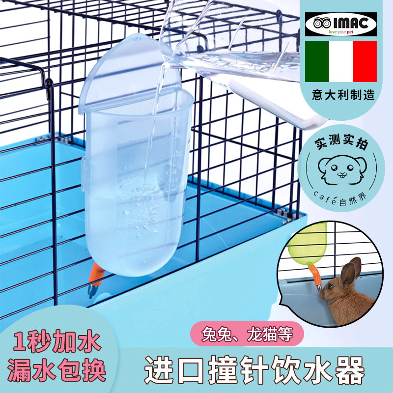 IMAC Rabbit hamster bird Chinchilla ferret Honey bag glider Firing pin Kettle drinking water dispenser Buckle leak-proof vertical water feeder