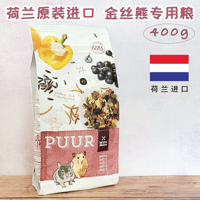 Imported Wetter magic wheel golden bear special grain nutrition hamster grain feed grain containing mealworm dry grain grain