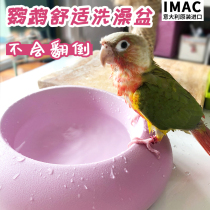 Imported IMAC Parrot Bird supplies bath tub bath box bathing tank utensils Xuanfeng peony tiger skin