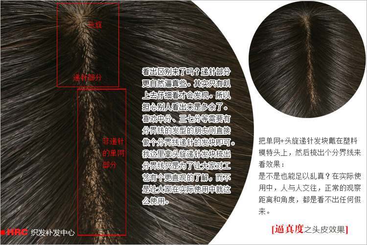 Extension cheveux - Ref 220139 Image 9