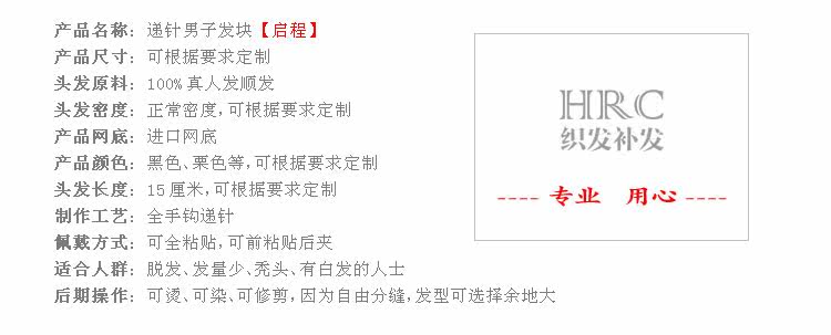 Extension mèches - Ref 225193 Image 4