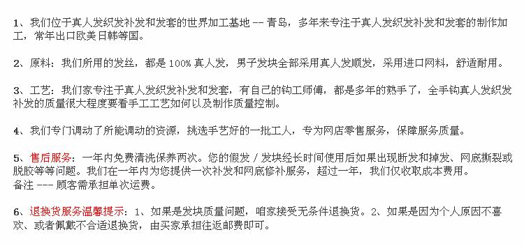 Extension mèches - Ref 225193 Image 16