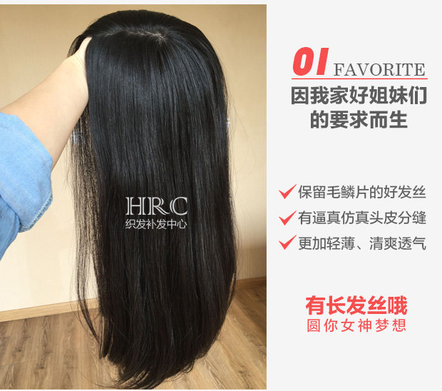 Extension mèches - Ref 217667 Image 3