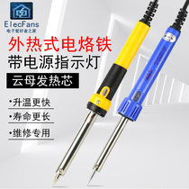 Soldering iron 30W heating core tip 60W Luo iron external heat household welding yellow flower long life solder wire tool welding table