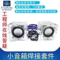 (Parts) Small Speaker Welding Kit Transparent Power Amplifier Board Dual Channel Audio Speaker Electronic Manufacturing