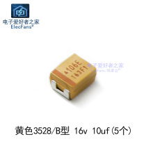 (5) 16v 10uf SMD 3528 B type tantalum capacitor electronic components yellow bile capacitor 106C