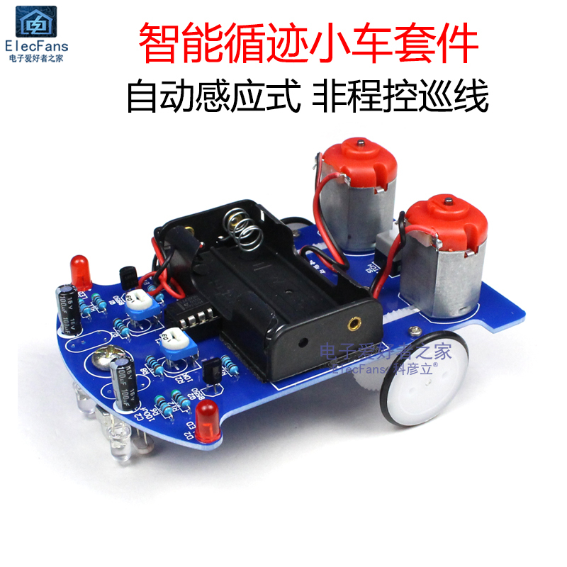 (DIY Kit) D2-5 Intelligent Tracking Car Kit Automatic Sensor Line-Following Experiment Teaching Production Welding DIY