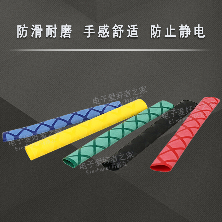 Pattern heat shrinkable tube insulation sleeve Fishing rod non-slip plastic handlebar hand protection Hot melt shrinkable flame retardant grip sleeve