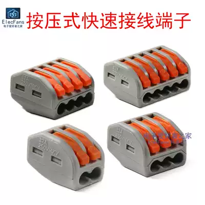 PCT lamp wire connector Multi-function quick terminal block Wire to wire splitter and wire box press type