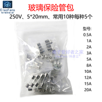 5 * 20MM glass insurance tube bag 500mA 1A 2A 3A 5A 8 5A 10A 10A 15 20A 20A fuse fuse