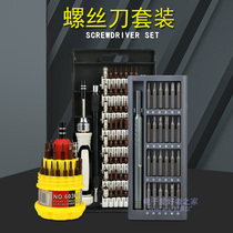 Screwdriver set triangle shaped plum cross a hexagonal screwdriver home multifunctional mobile phone computer batch head