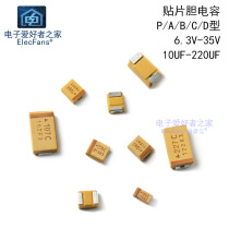 SMD tantalum capacitors TYPE 1uf 4 7uf 10uf 22uf 100uf 220uf 470uf dan dian rong B C