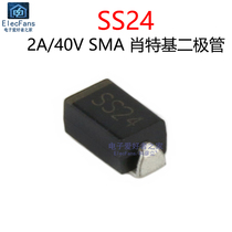 (20) SS24 2A 40V Shortky diode SR240 DO-214AC SMA SB240