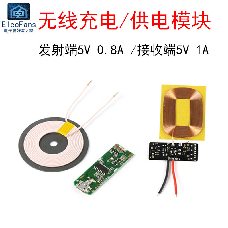 5V 1A wireless charging transmitter and receiver module QI standard mobile phone power supply charger DIY modification board