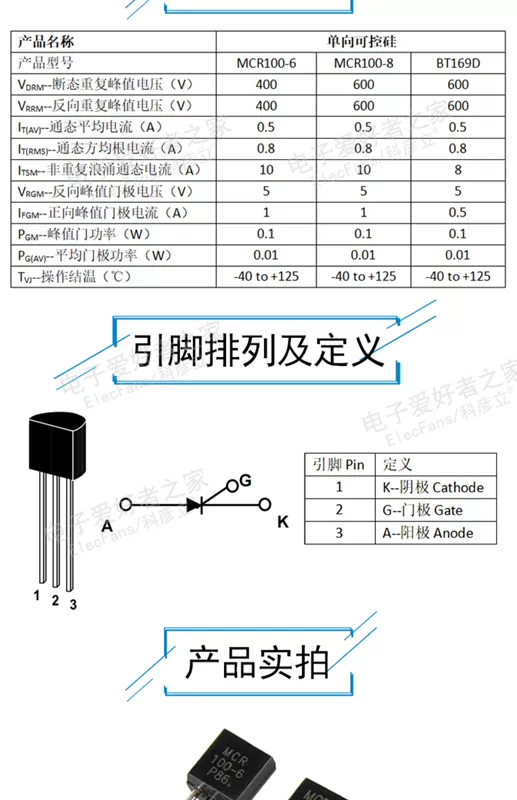 Ổ cắm bóng bán dẫn thyristor một chiều MCR100-6/MCR100-8/BT169D phích cắm thẳng TO-92