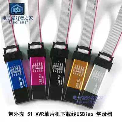 With shell USB-ISP download line USB-ASP 51 single chip AT89S52 downloader Win7 available
