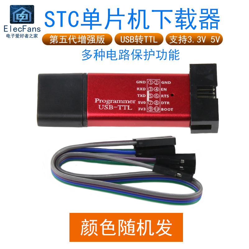 5th generation automatic download line STC single chip programmer USB-ISP to TTL Free manual cold start 3 3V 5V