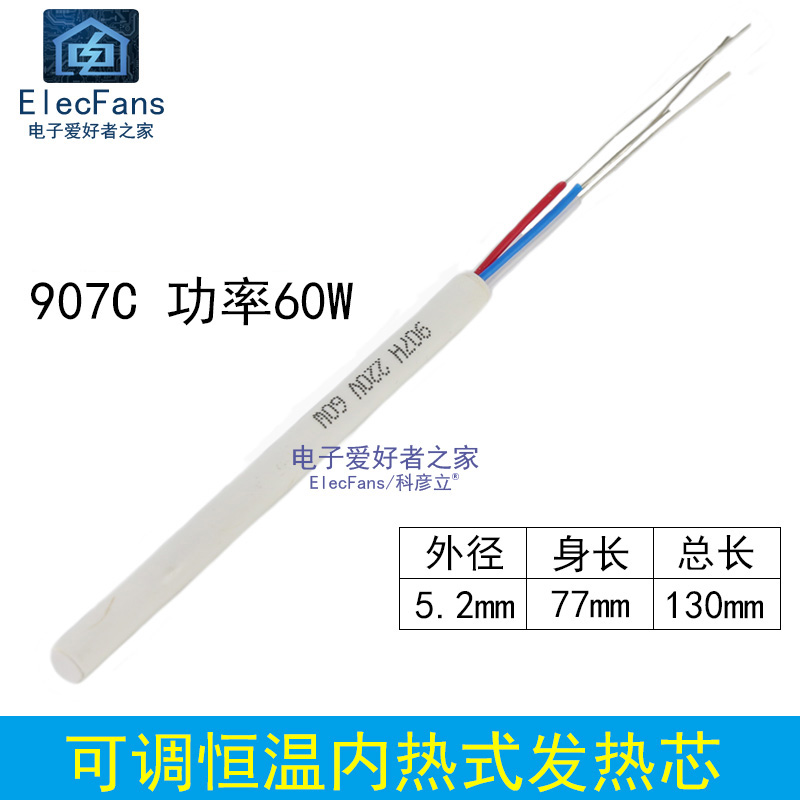 White ceramic 4 wire 907C 907H universal soldering iron heating core Internal heating type 60W heating core heating tube