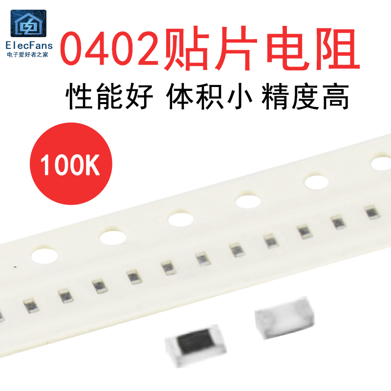 (50) 100K 0402 Packaging patch resistance accuracy 5% 100 thousand o Electronic components-Taobao