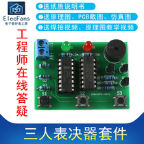 (Parts) three-person voting device production kit 3-person determinant electronic enthusiast home electrician welding practice