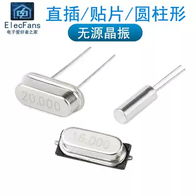 Quartz crystal oscillator 32 768K 4 6 8 11 0592M 12MHz 16 24 25M Passive crystal oscillator