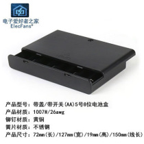 No 5 8-cell with lid with switch 12V battery box No 5 8-bit series toy electronic kit power supply