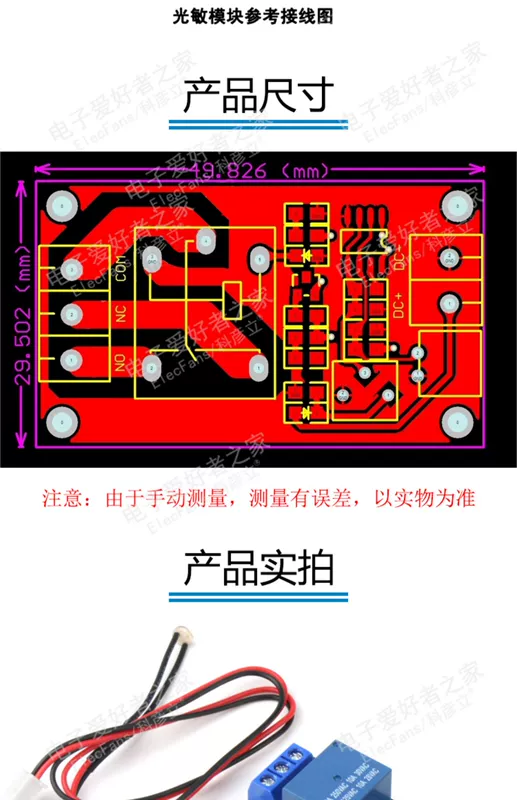 Bảng công tắc điều khiển ánh sáng 5V với đèn cảm biến quang điện trở và không có mô-đun điều khiển rơle cảm ứng ánh sáng