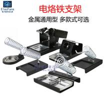 Soldering iron stent metal soldering iron frame rod iron welding plate Soldering plate Soldering wire seat round handheld handle