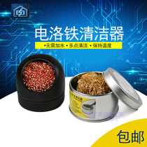 Electric welding iron head cleaning ball welding nozzle cleaner with base tin removal net tin ball welding tin slag steel wire cleaner