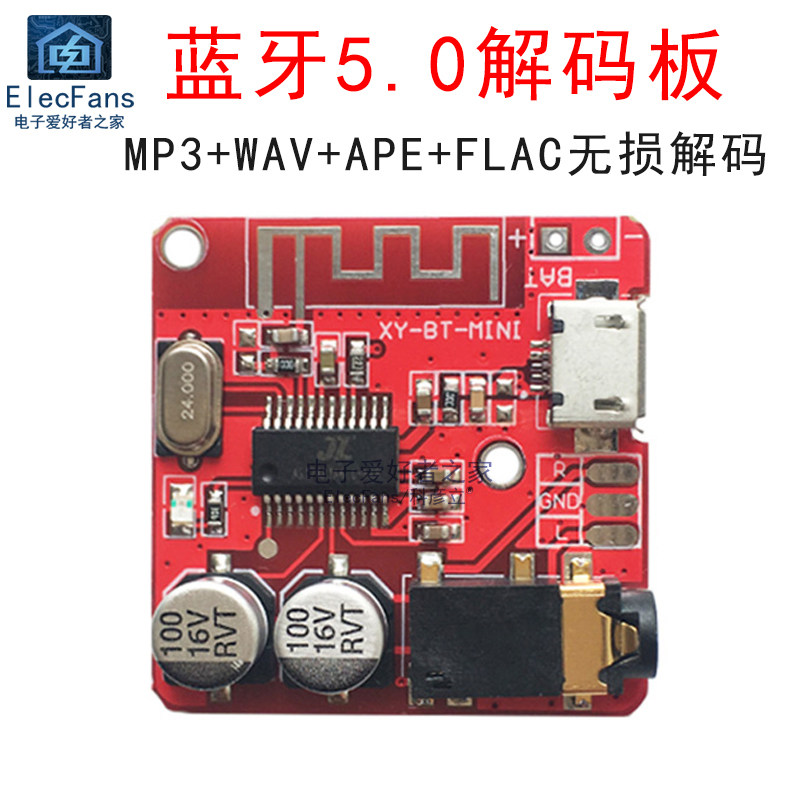 Bluetooth decoder board MP3 lossless car speaker power amplifier modified Bluetooth 5 0 circuit board XY-BT-Mini