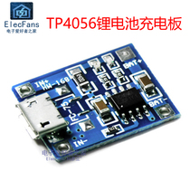 TP4056 1A lithium battery special charging plate punching appliance charging module MICRO connector McUSB