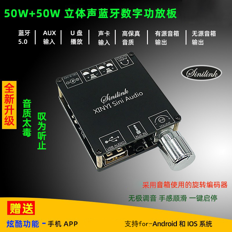 XY-C50L 5 0 Bluetooth 2 * 50W Digital power amplifier board HIFI fever 2 0 speaker sound DIY retrofit module-Taobao